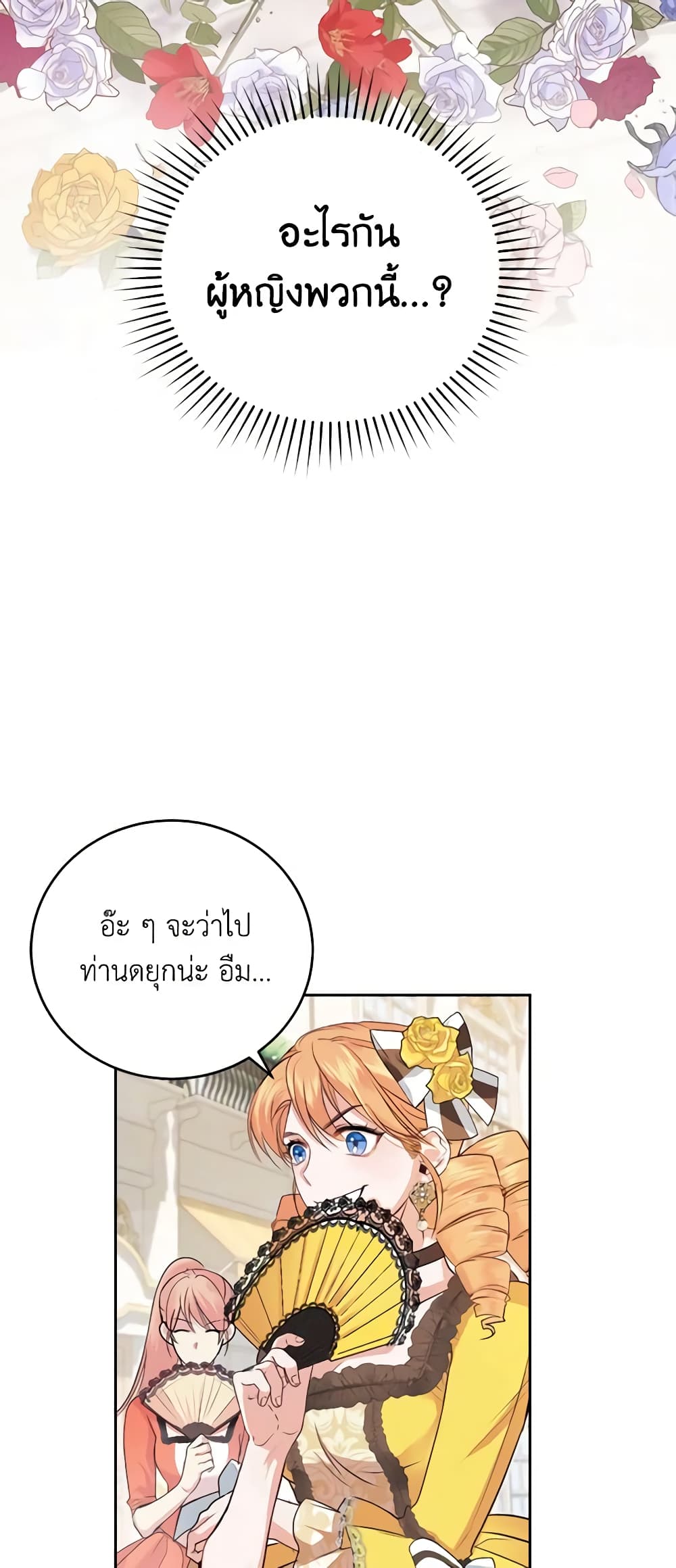 The Tyrant’s Only Perfumer page 4