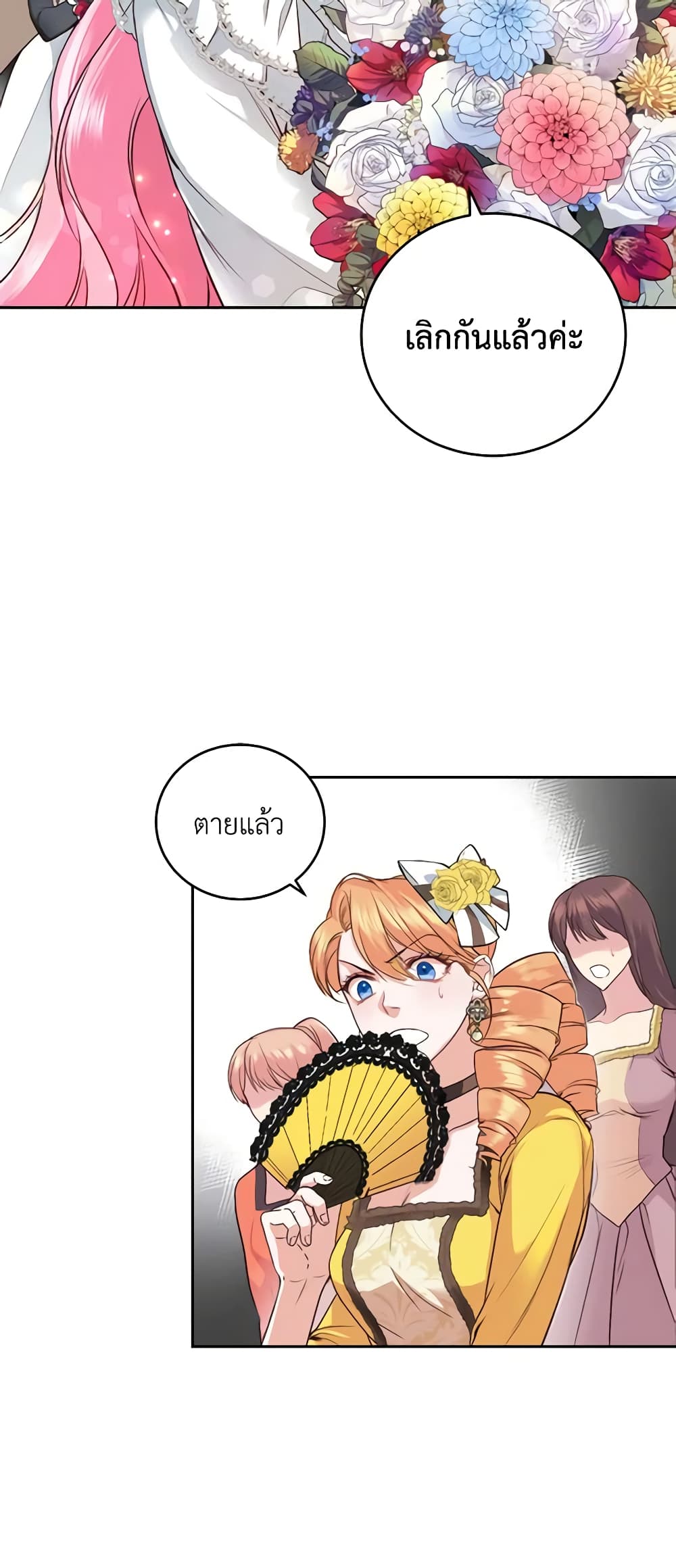 The Tyrant’s Only Perfumer page 9