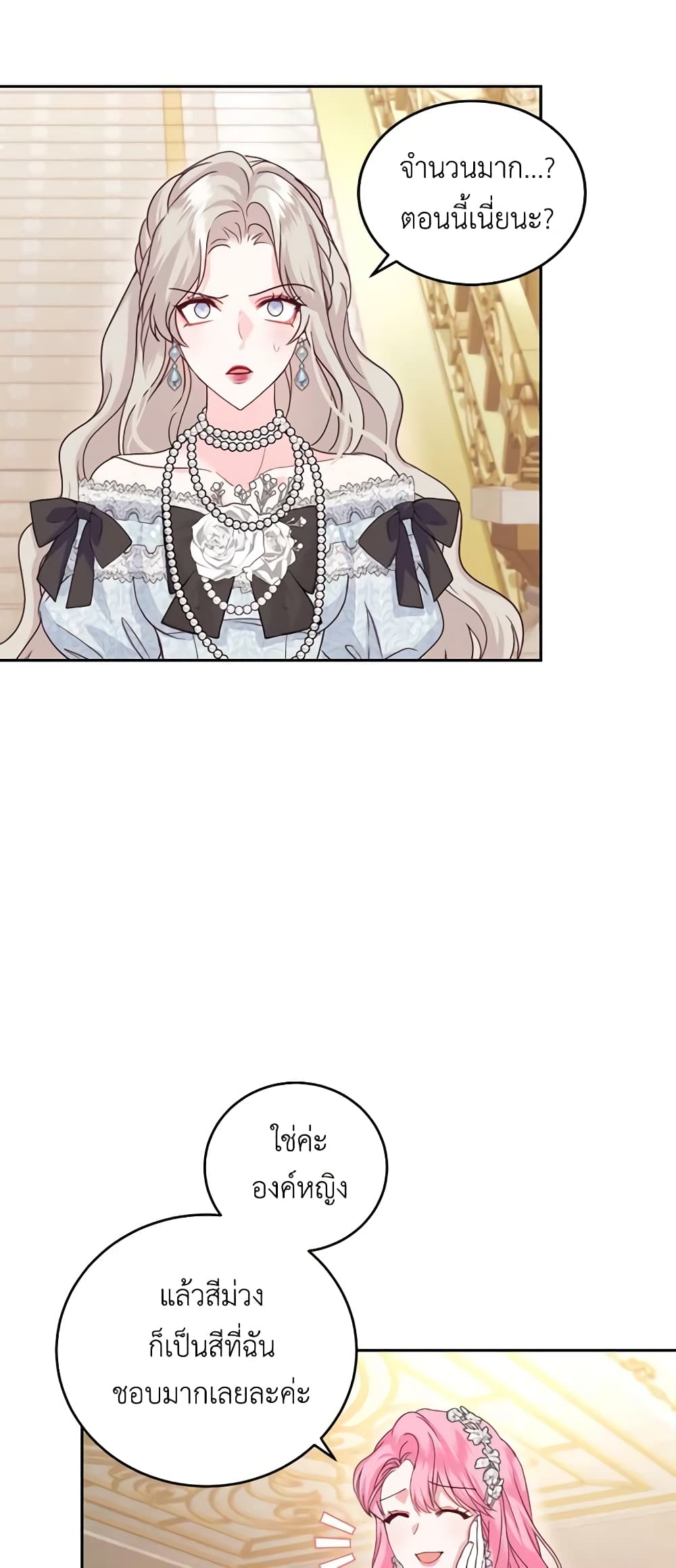 The Tyrant’s Only Perfumer page 6