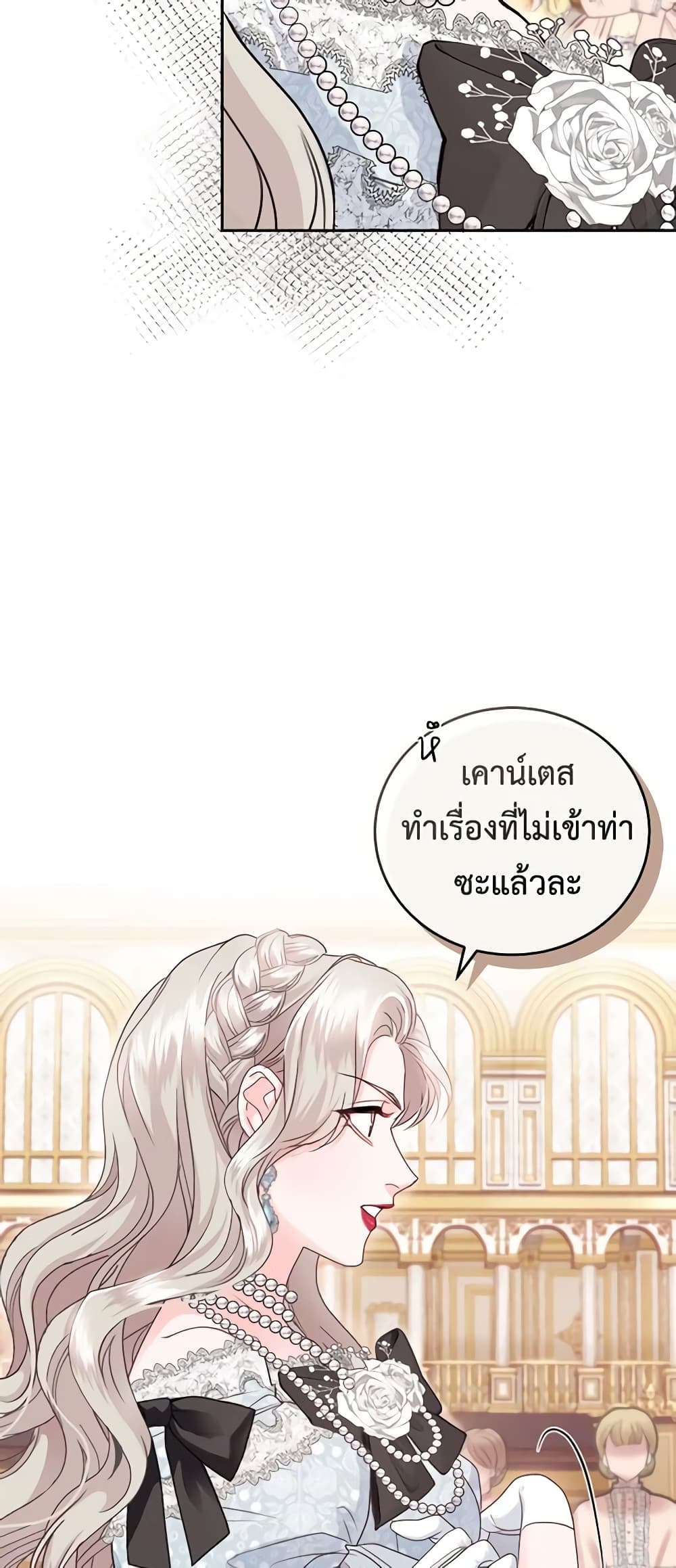 The Tyrant’s Only Perfumer page 10