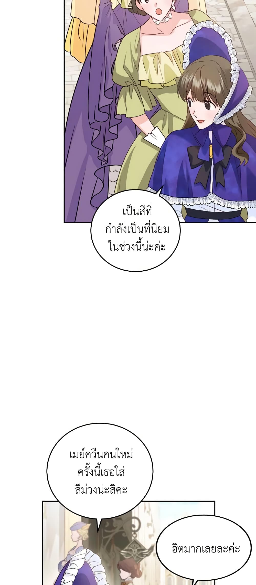 The Tyrant’s Only Perfumer page 4