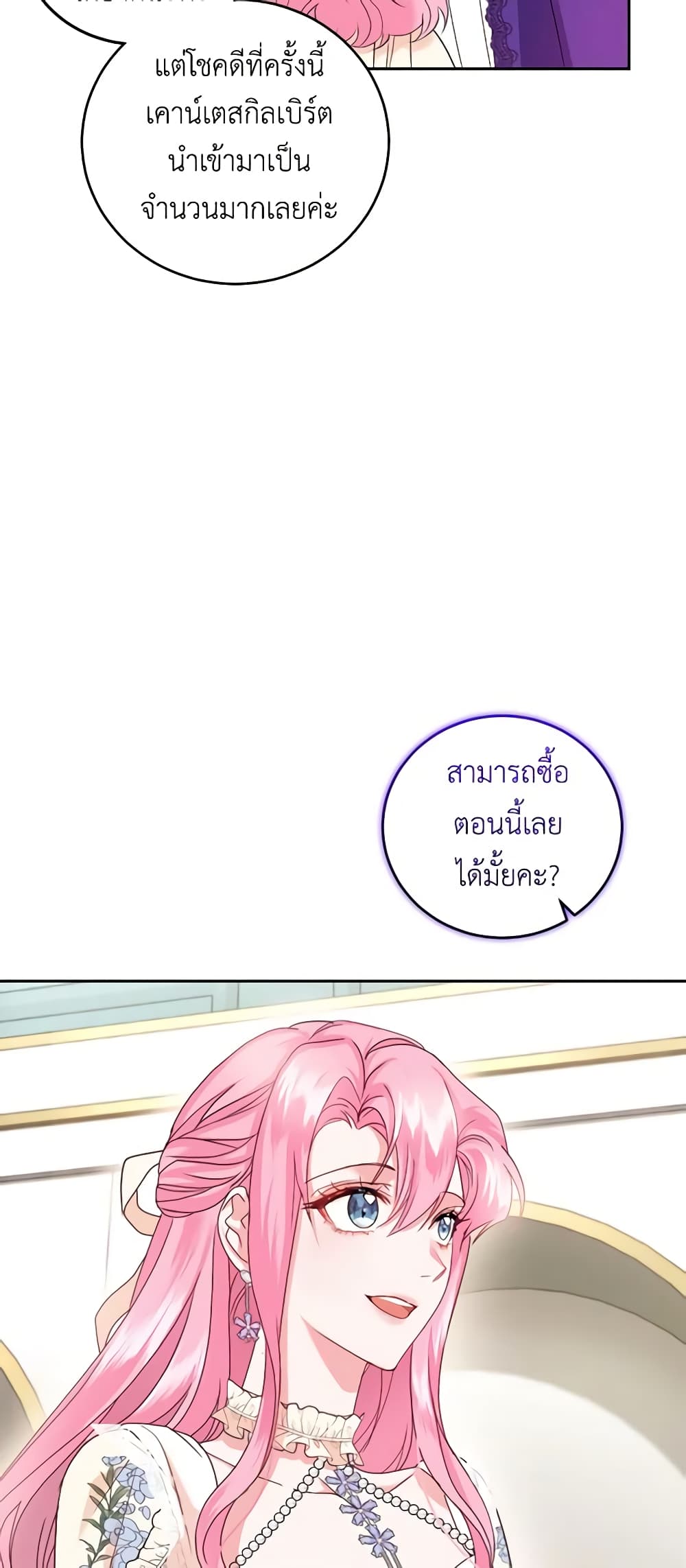 The Tyrant’s Only Perfumer page 8