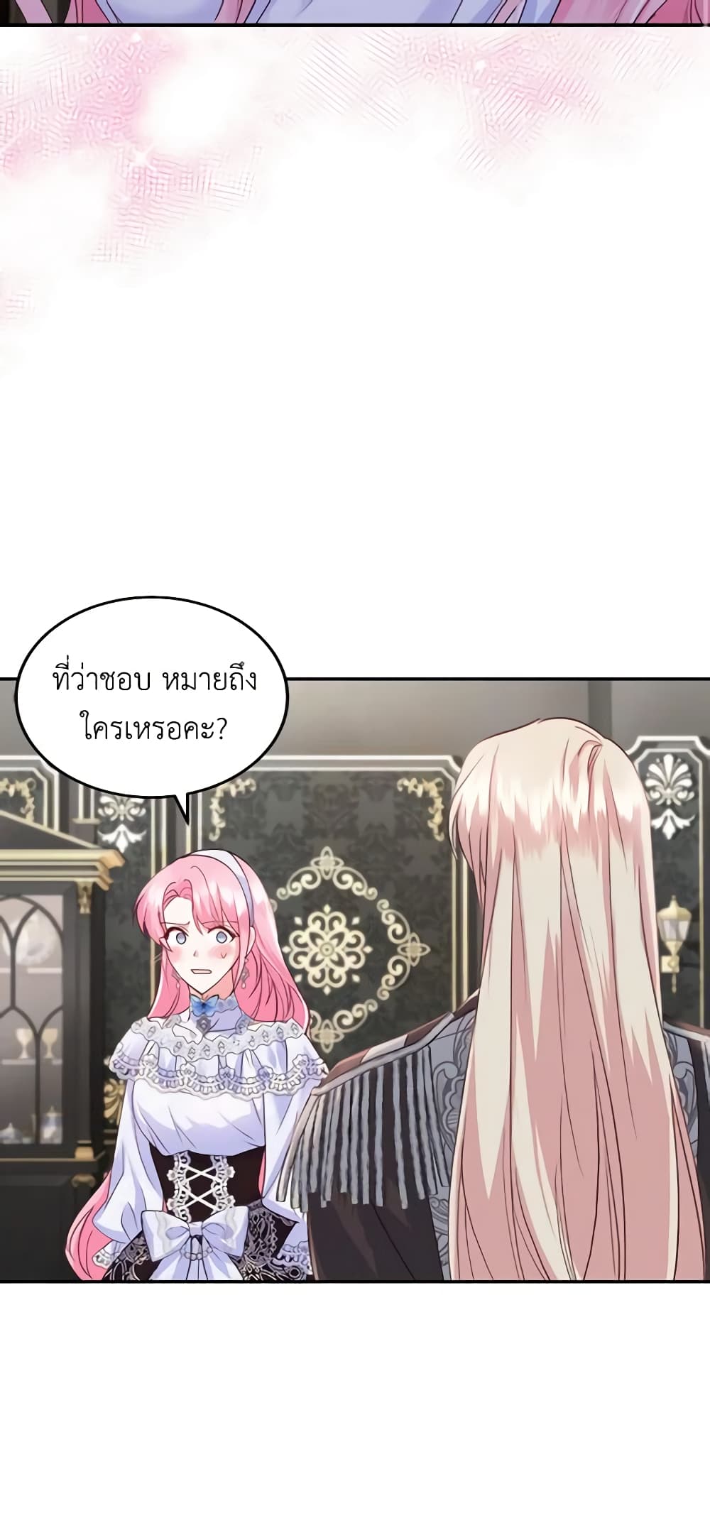 The Tyrant’s Only Perfumer page 3