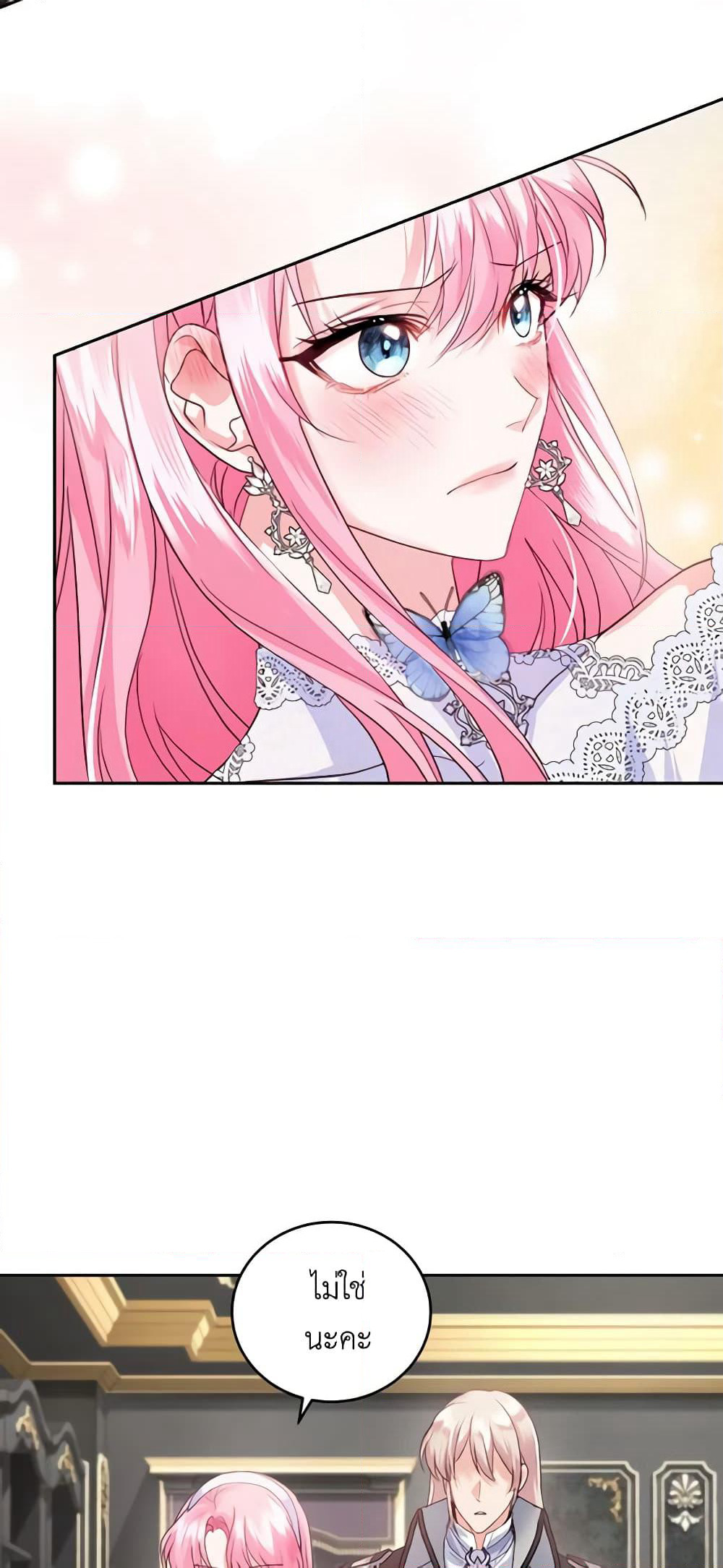 The Tyrant’s Only Perfumer page 6