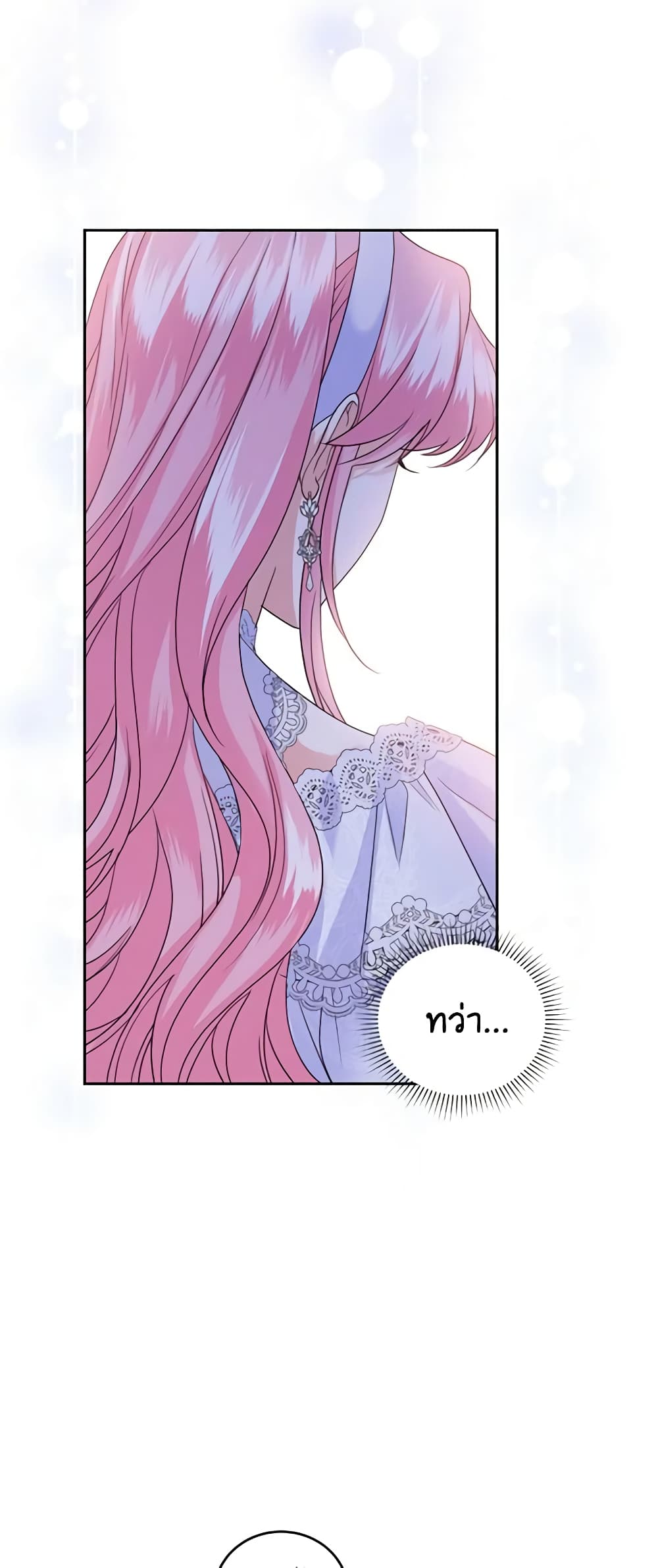 The Tyrant’s Only Perfumer page 4