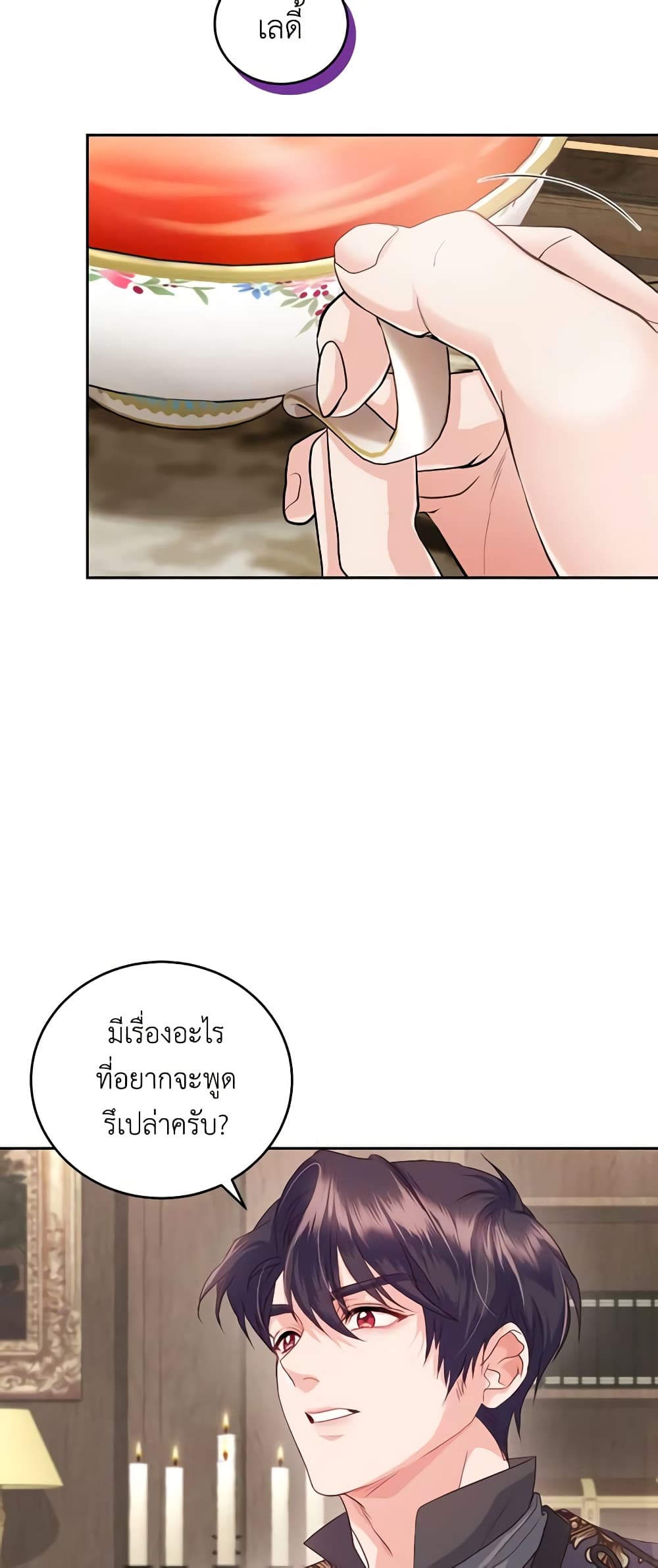The Tyrant’s Only Perfumer page 5