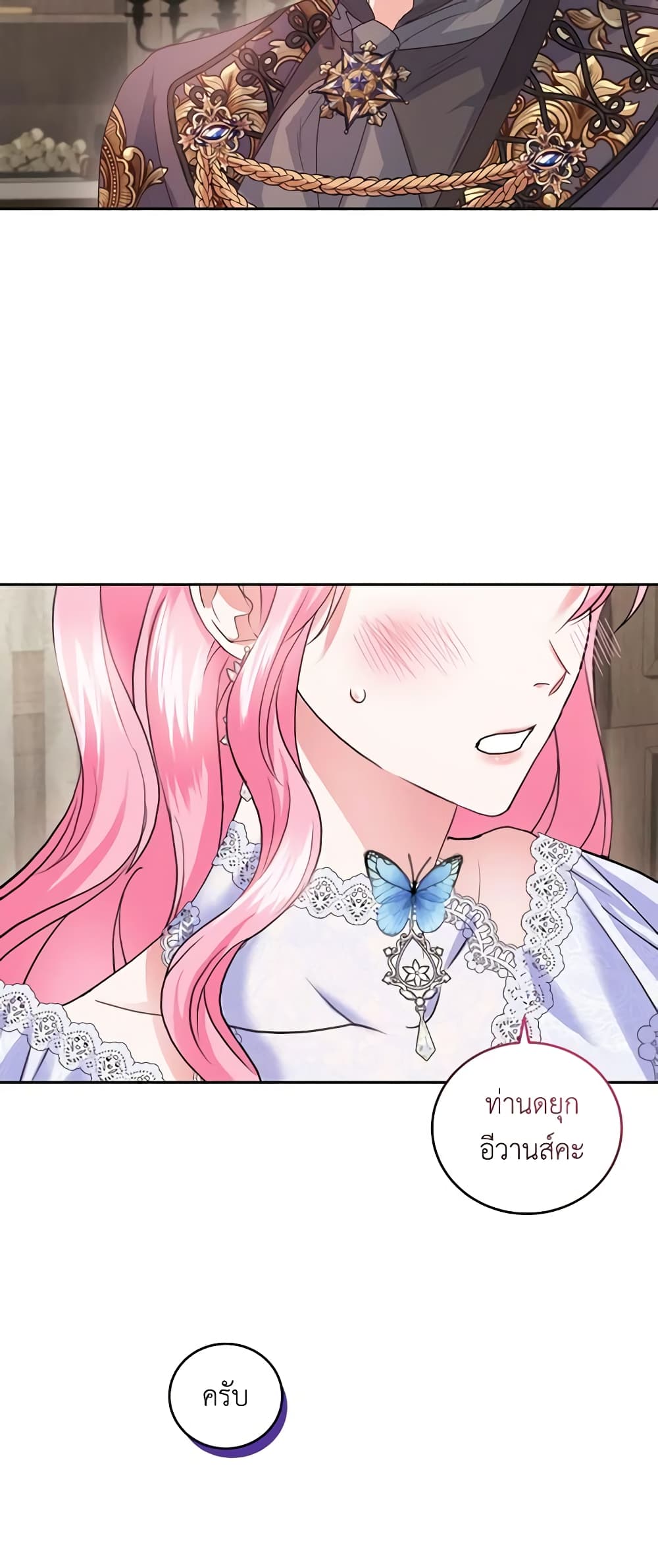 The Tyrant’s Only Perfumer page 6