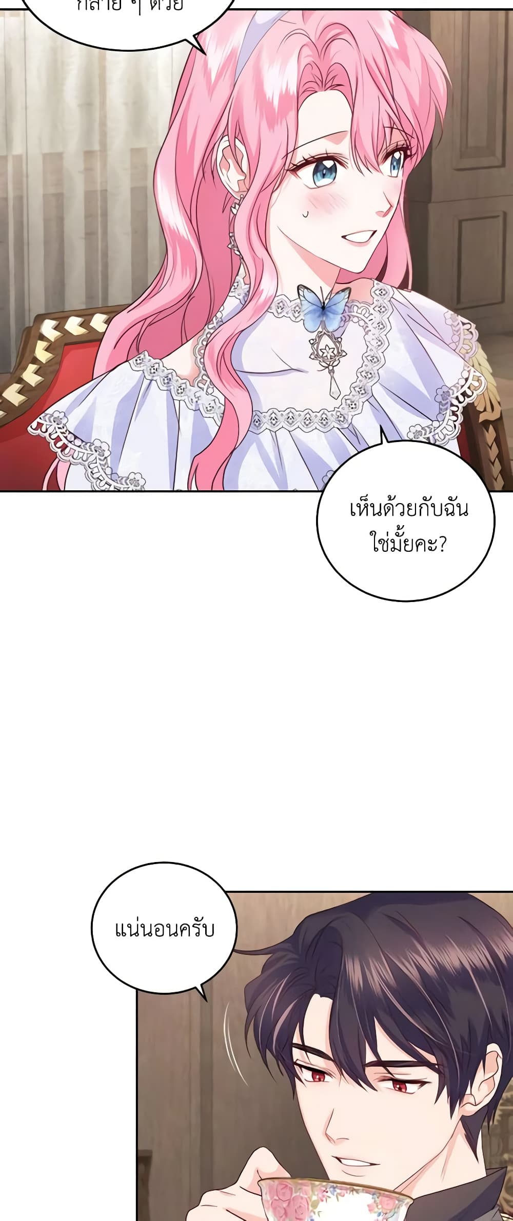 The Tyrant’s Only Perfumer page 8