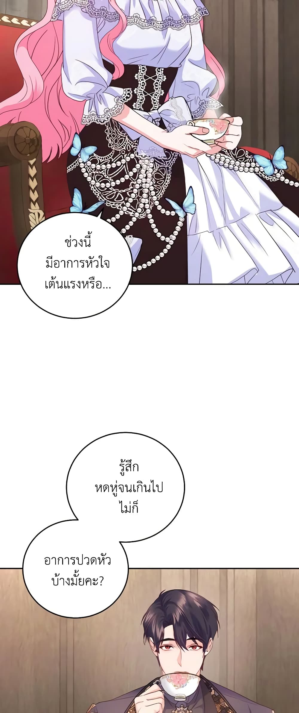 The Tyrant’s Only Perfumer page 10