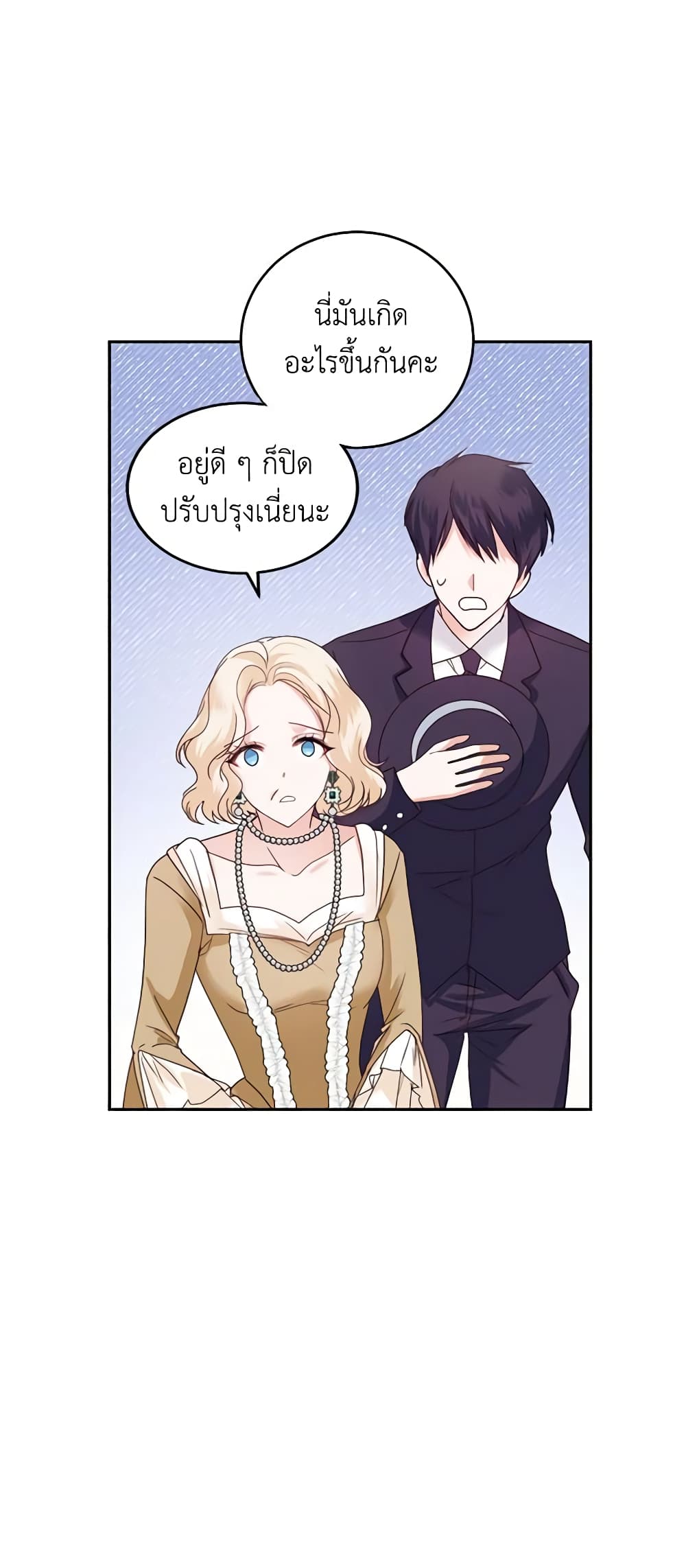 The Tyrant’s Only Perfumer page 3