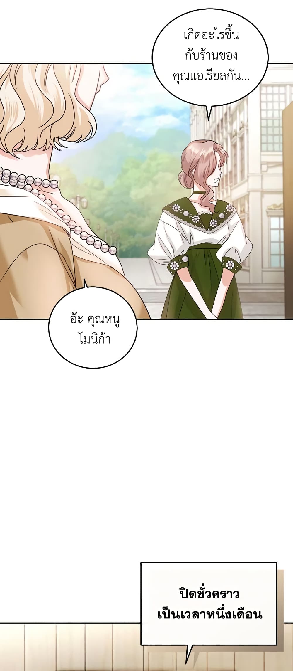 The Tyrant’s Only Perfumer page 4