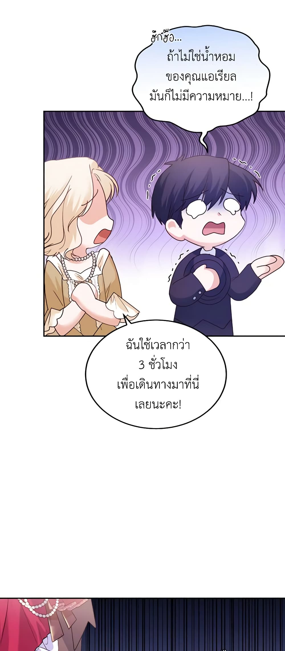 The Tyrant’s Only Perfumer page 6
