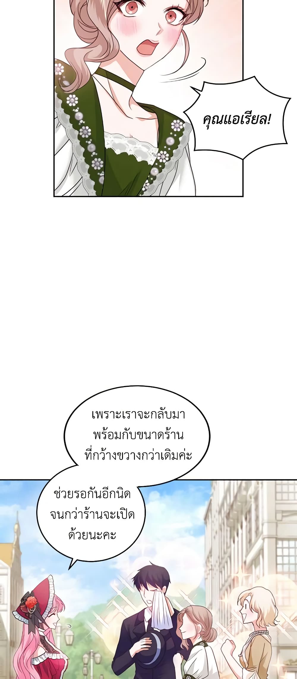 The Tyrant’s Only Perfumer page 8