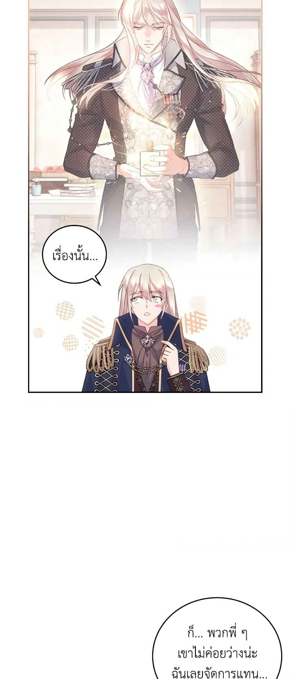 The Tyrant’s Only Perfumer page 5