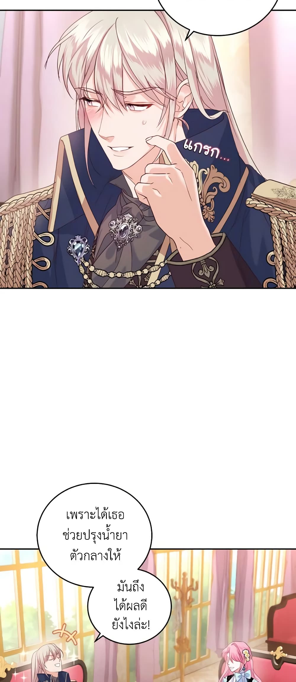 The Tyrant’s Only Perfumer page 6