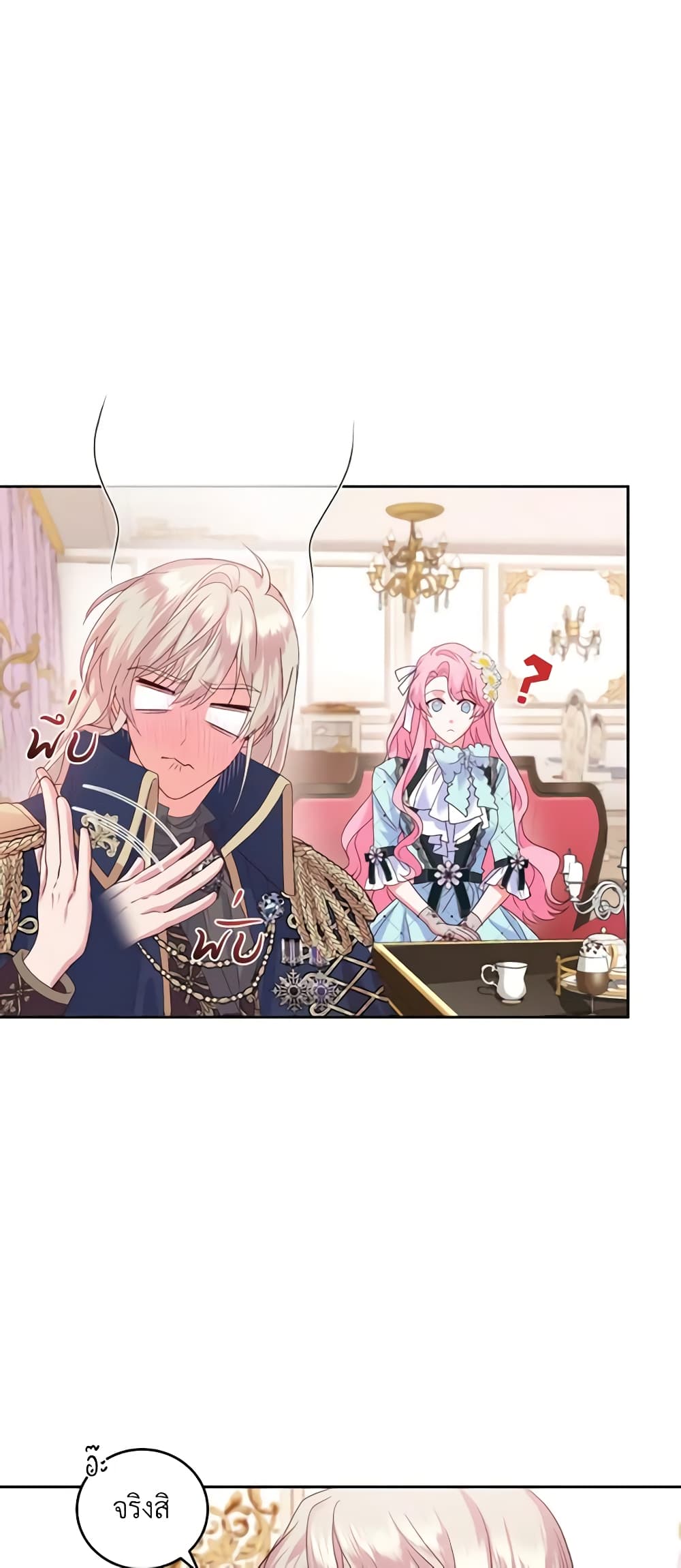 The Tyrant’s Only Perfumer page 10