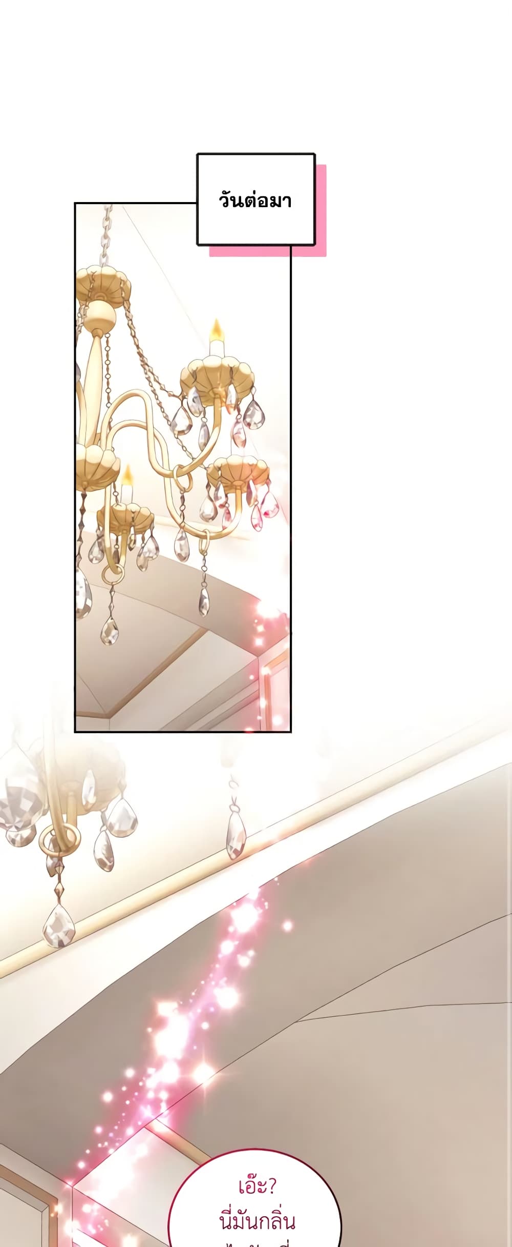 The Tyrant’s Only Perfumer page 2