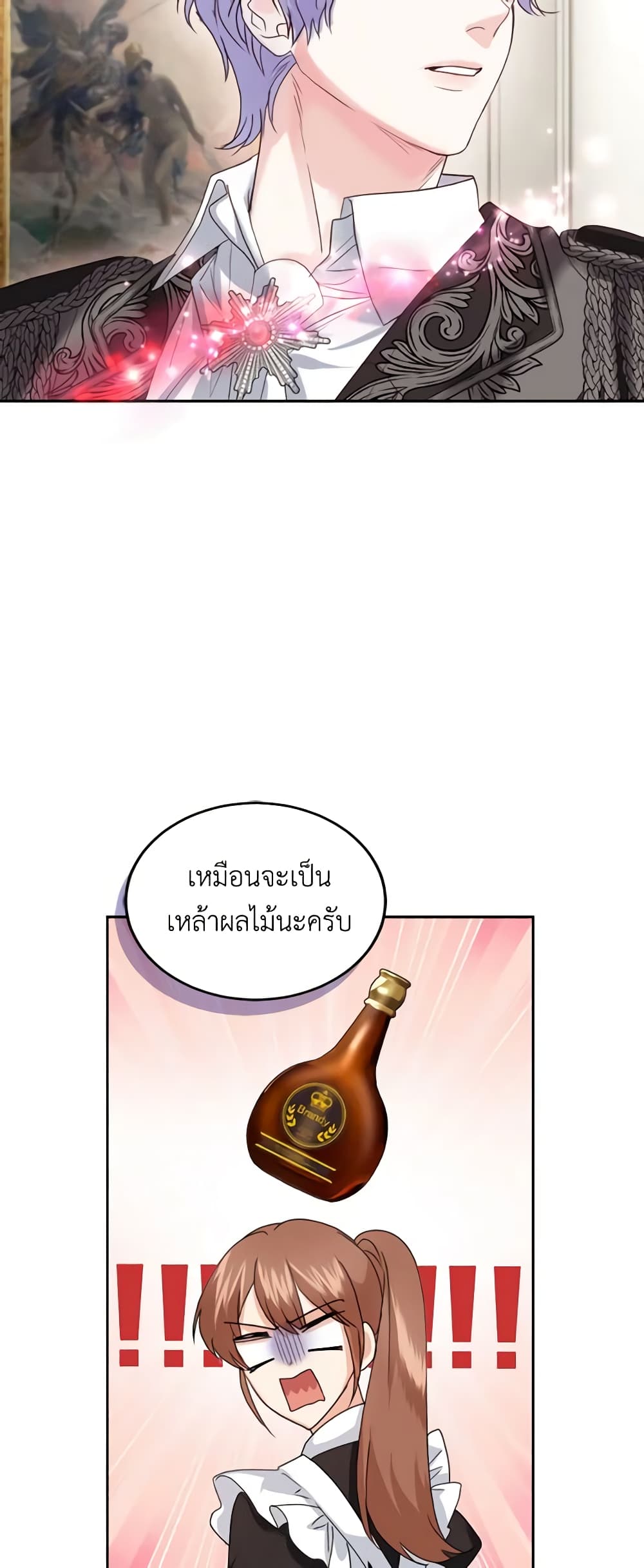 The Tyrant’s Only Perfumer page 4