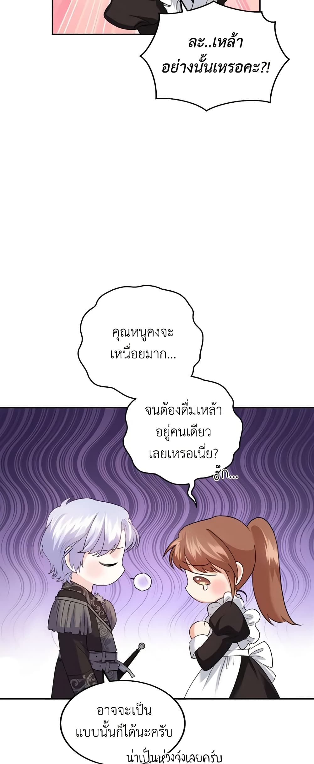 The Tyrant’s Only Perfumer page 5