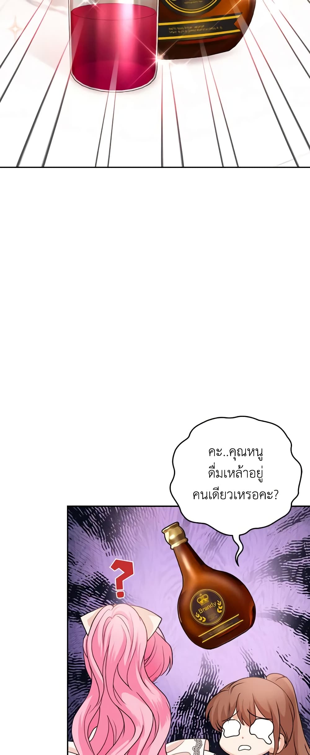 The Tyrant’s Only Perfumer page 9