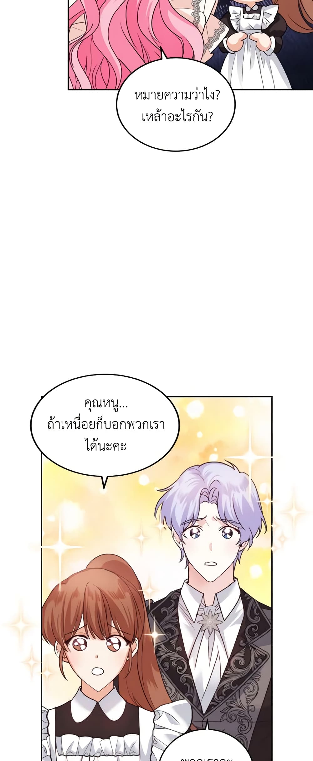 The Tyrant’s Only Perfumer page 10
