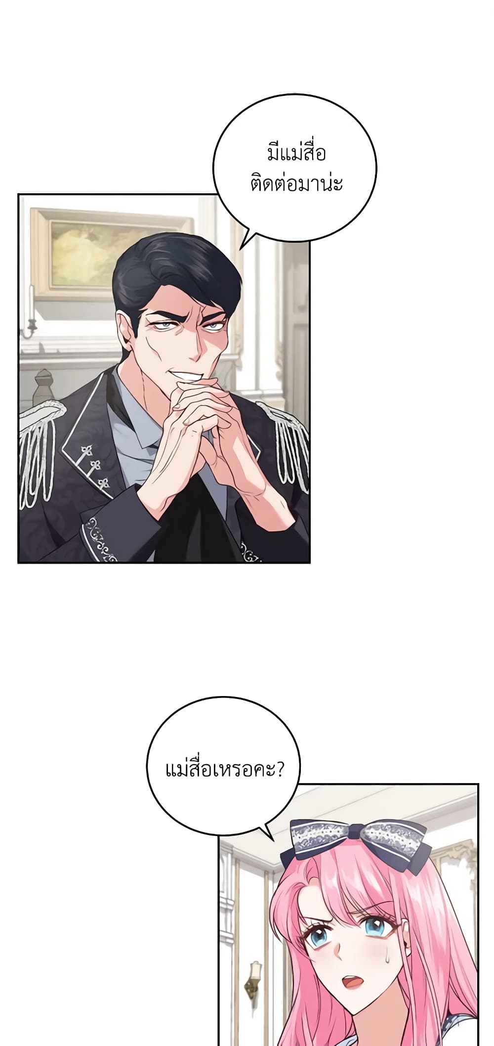 The Tyrant’s Only Perfumer page 2