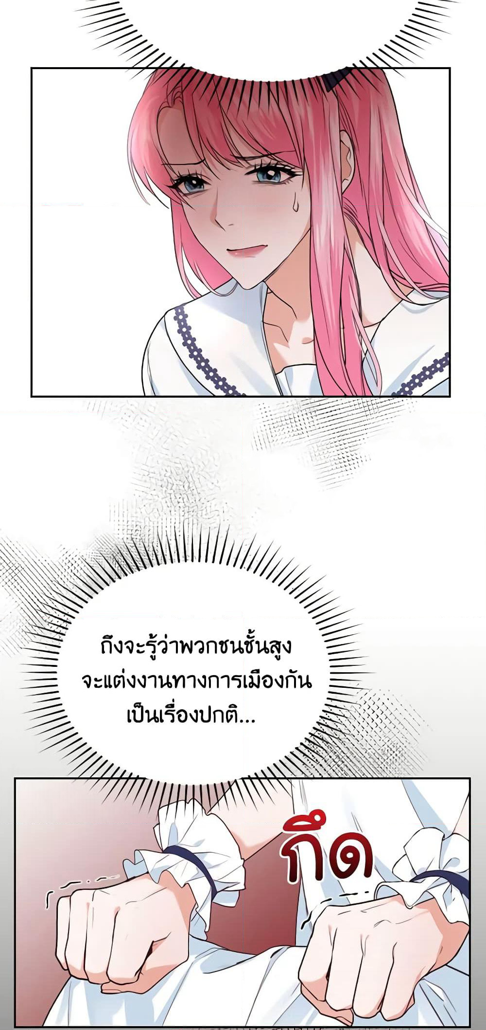 The Tyrant’s Only Perfumer page 8