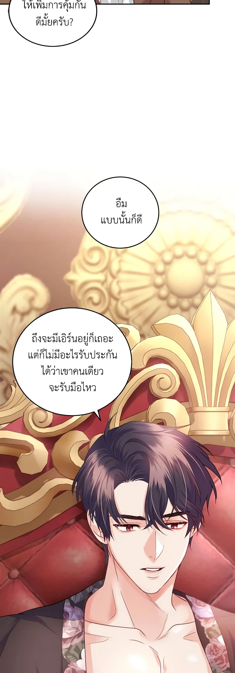 The Tyrant’s Only Perfumer page 5
