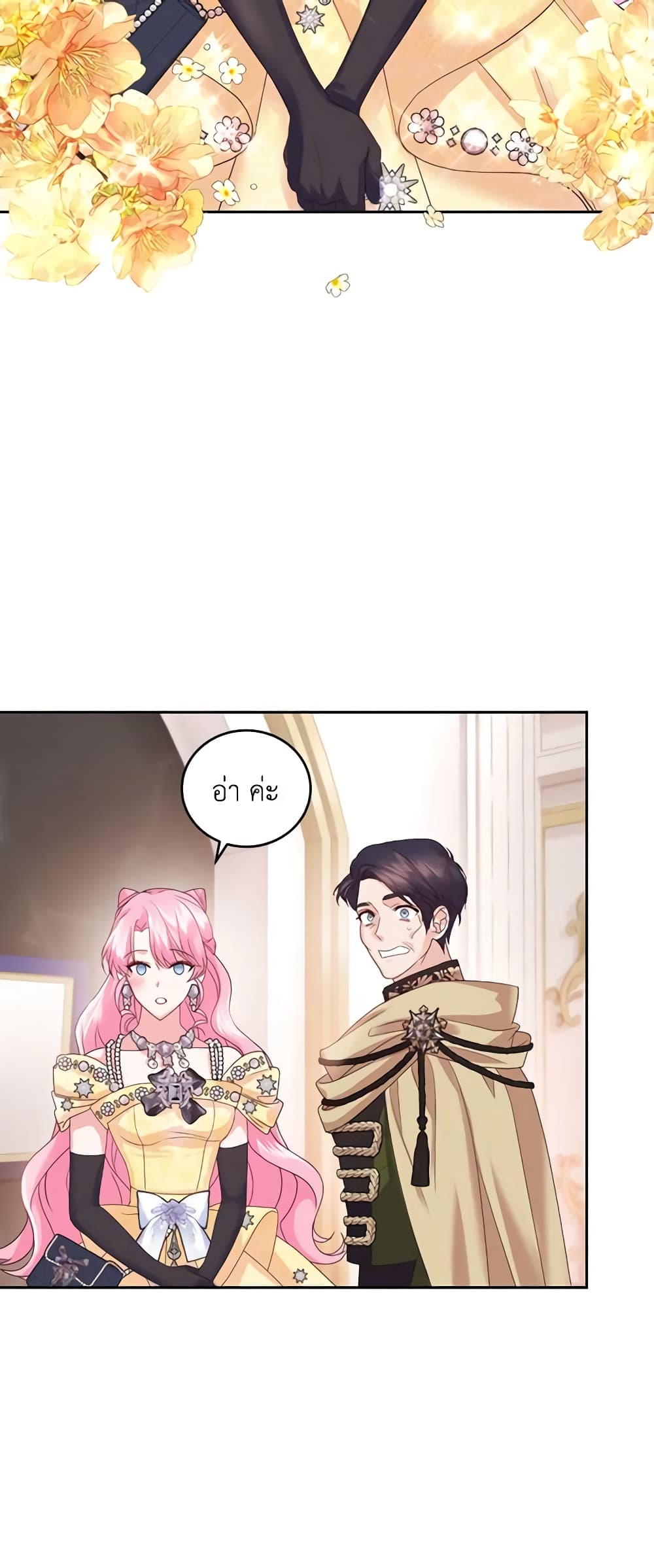 The Tyrant’s Only Perfumer page 3