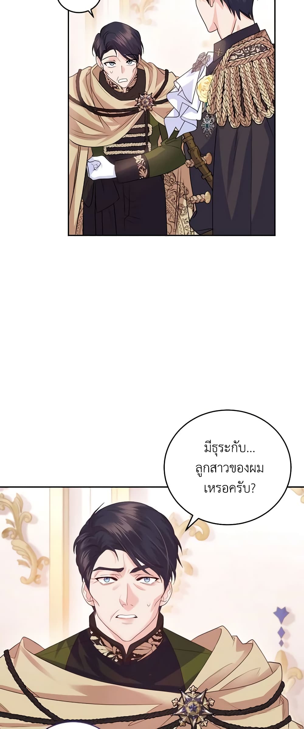 The Tyrant’s Only Perfumer page 5