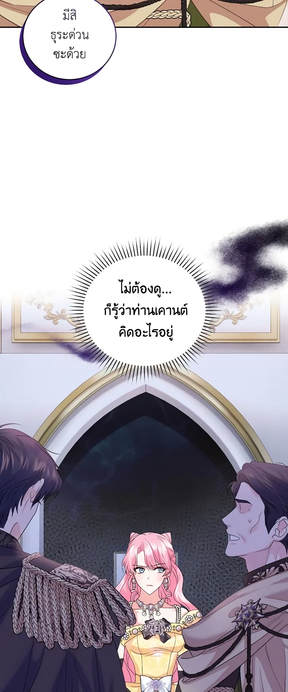 The Tyrant’s Only Perfumer page 6