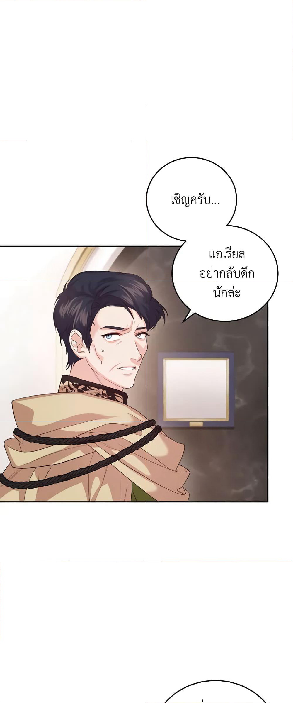 The Tyrant’s Only Perfumer page 8