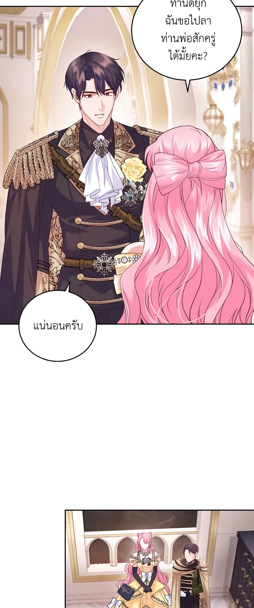 The Tyrant’s Only Perfumer page 9
