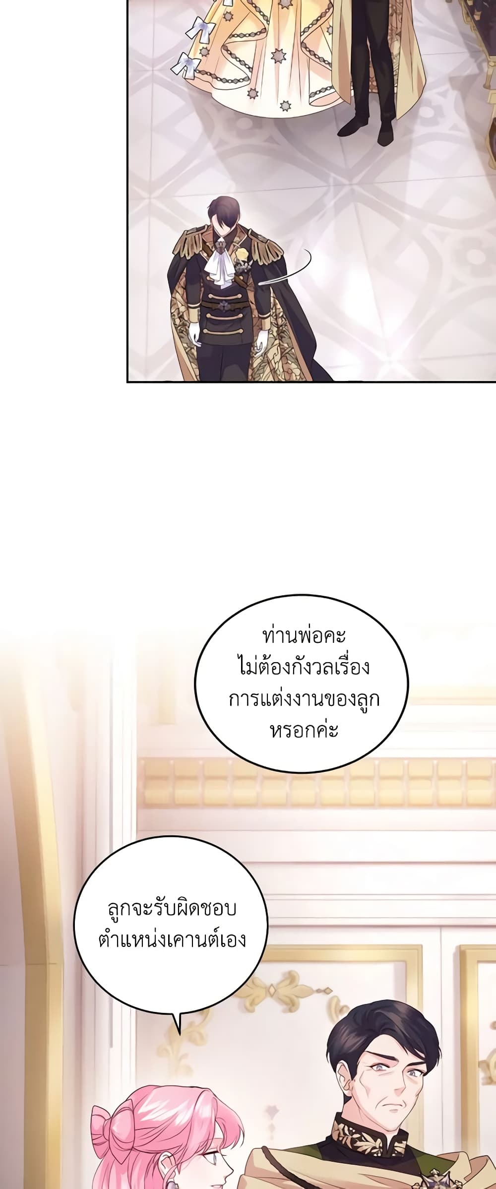 The Tyrant’s Only Perfumer page 10
