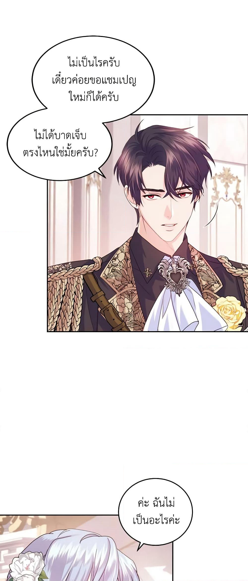 The Tyrant’s Only Perfumer page 4
