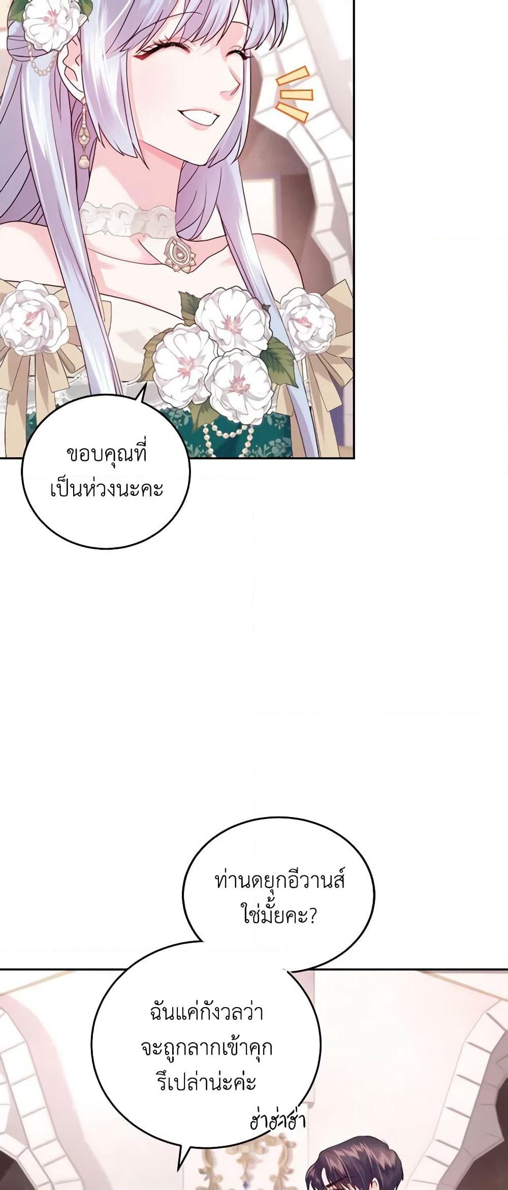 The Tyrant’s Only Perfumer page 5