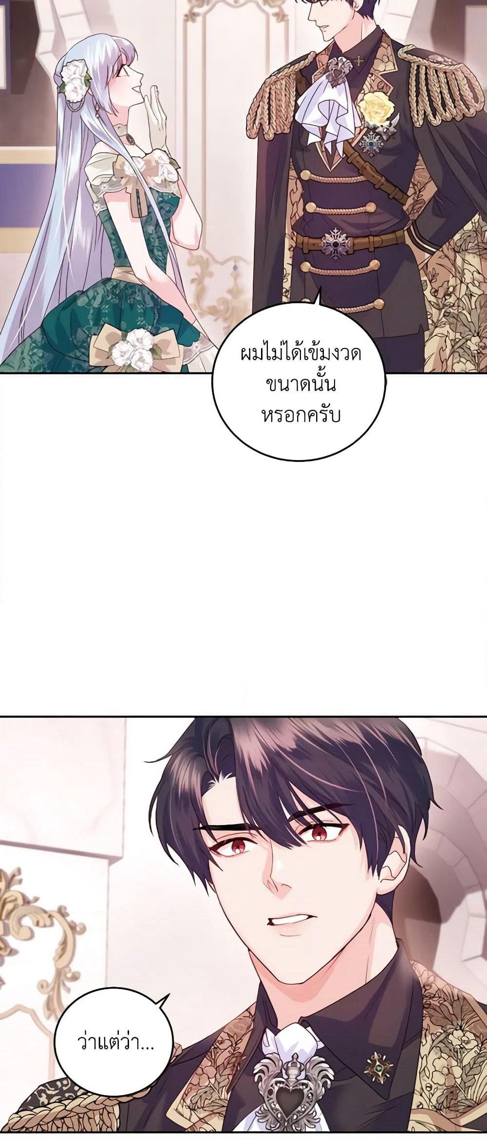 The Tyrant’s Only Perfumer page 6