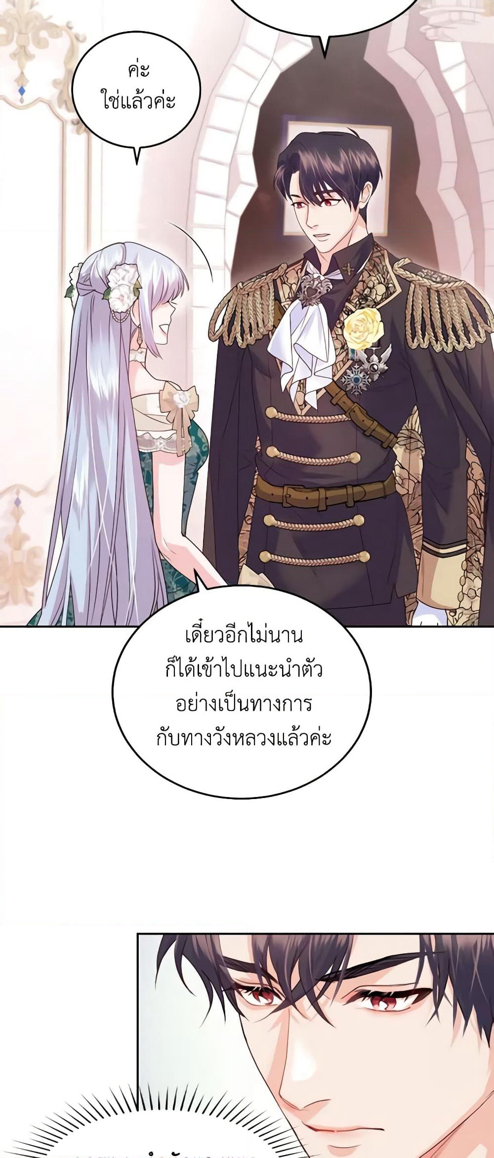 The Tyrant’s Only Perfumer page 10