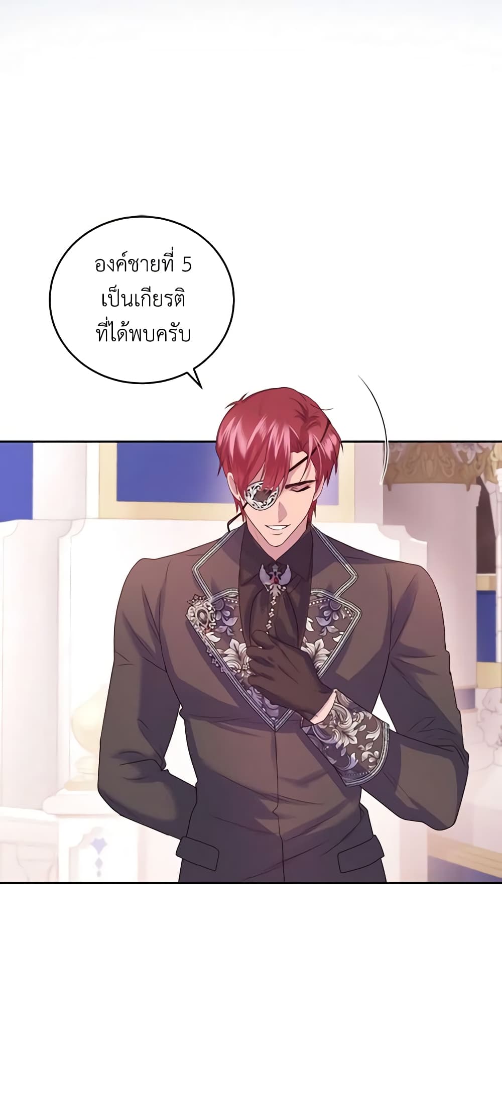 The Tyrant’s Only Perfumer page 4