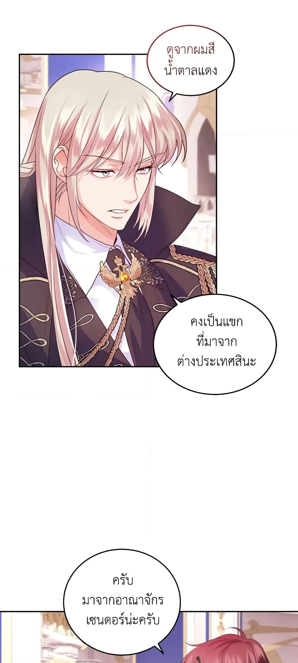 The Tyrant’s Only Perfumer page 5