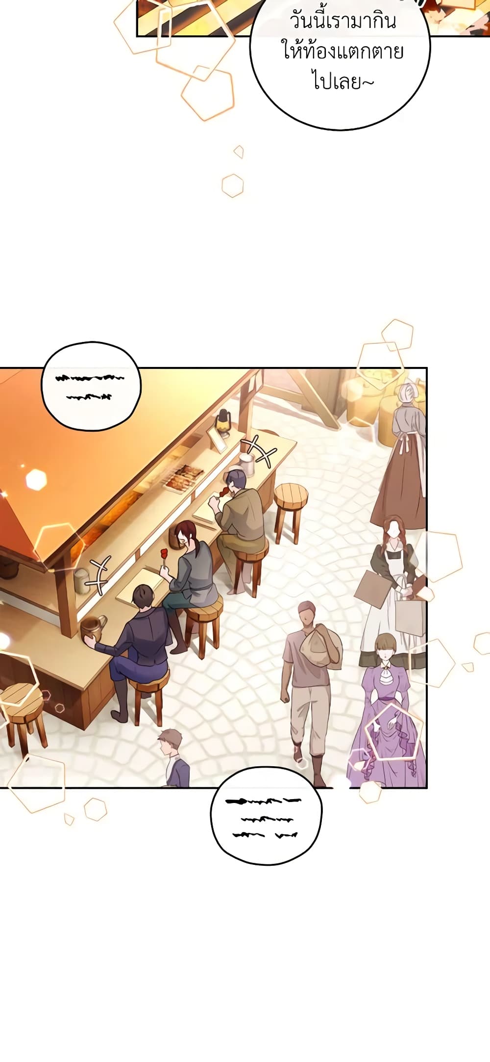 The Tyrant’s Only Perfumer page 4