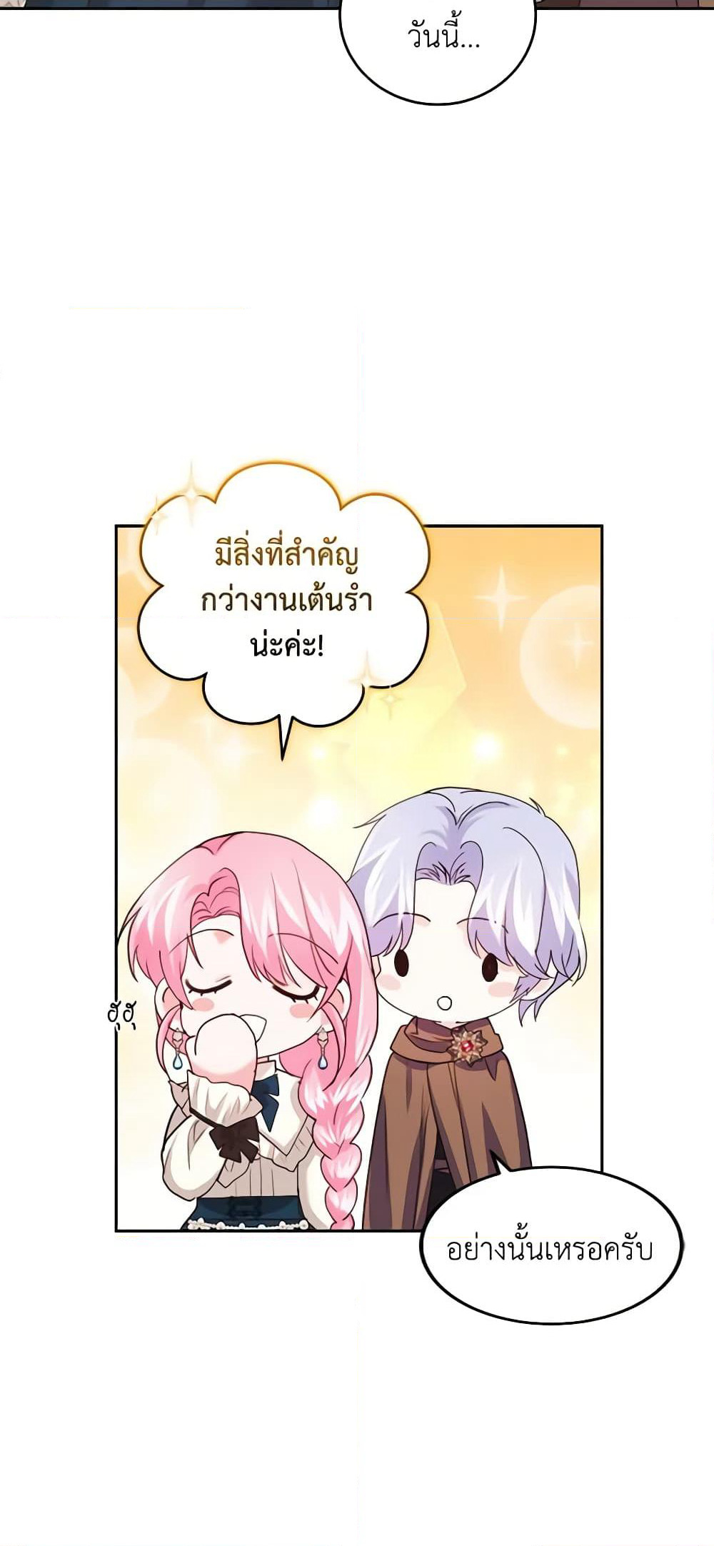 The Tyrant’s Only Perfumer page 7