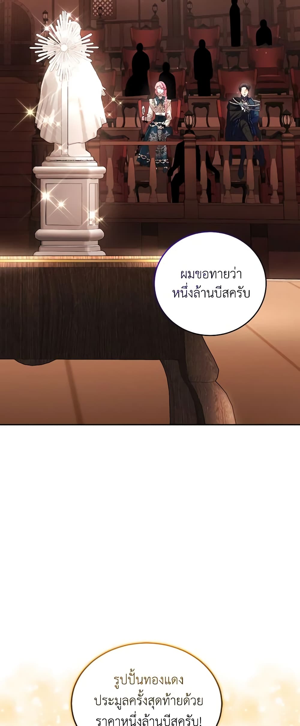 The Tyrant’s Only Perfumer page 9