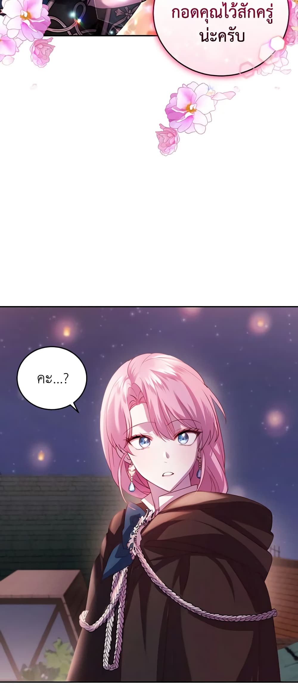 The Tyrant’s Only Perfumer page 3