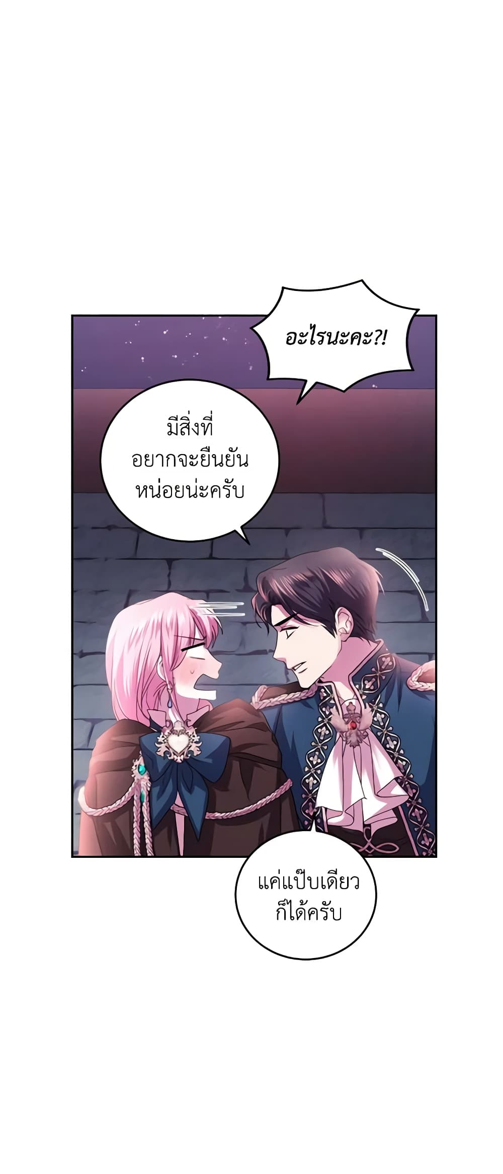 The Tyrant’s Only Perfumer page 4