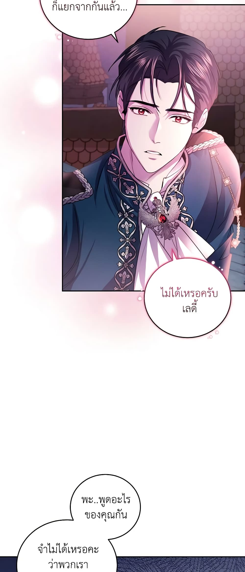 The Tyrant’s Only Perfumer page 6