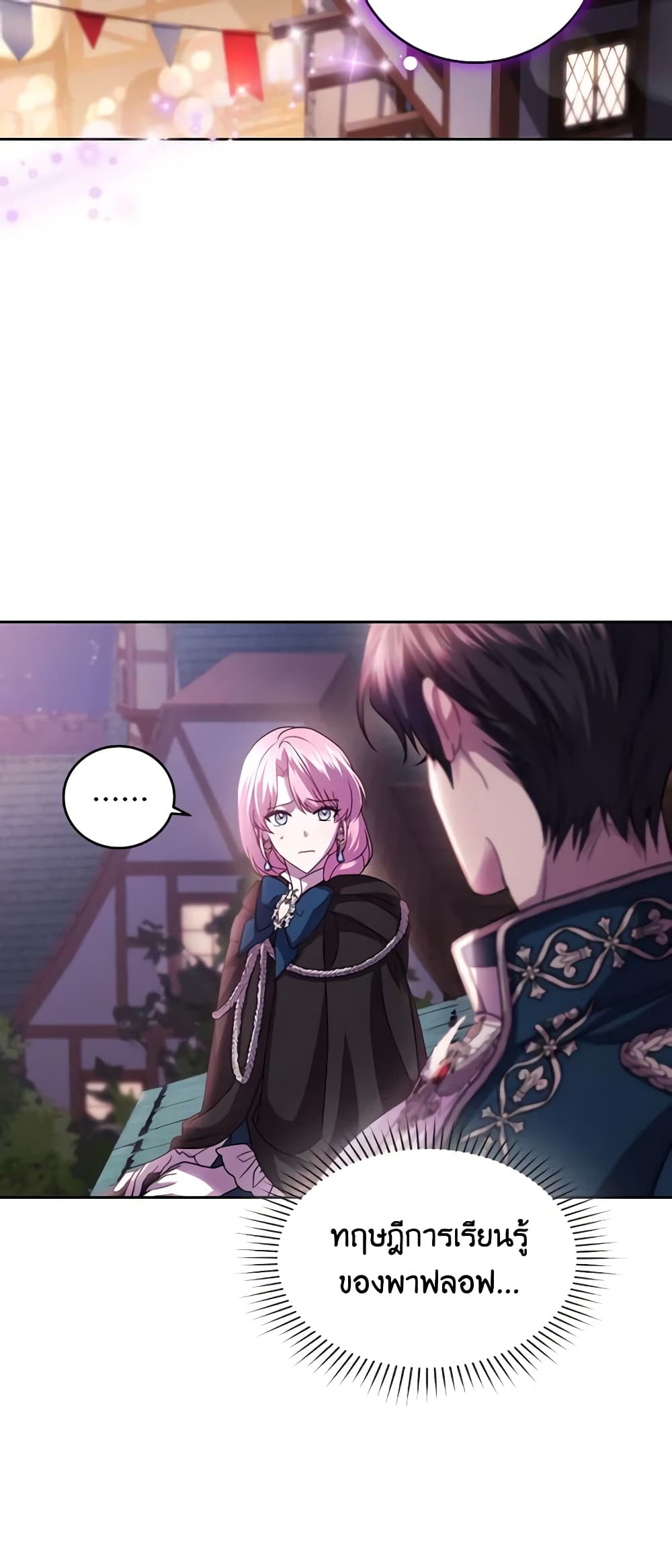 The Tyrant’s Only Perfumer page 9