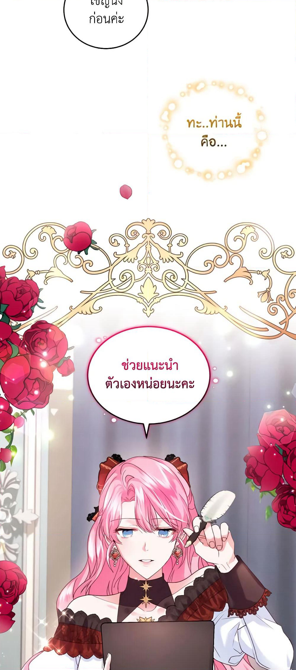 The Tyrant’s Only Perfumer page 9