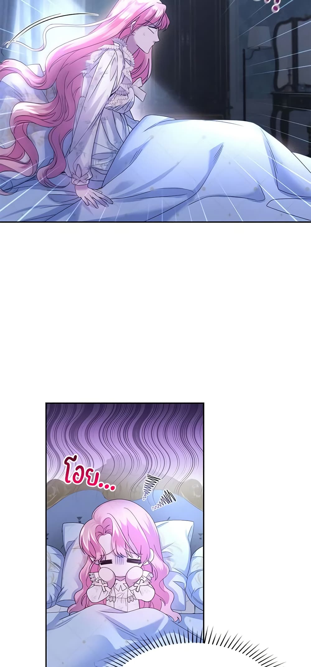 The Tyrant’s Only Perfumer page 8