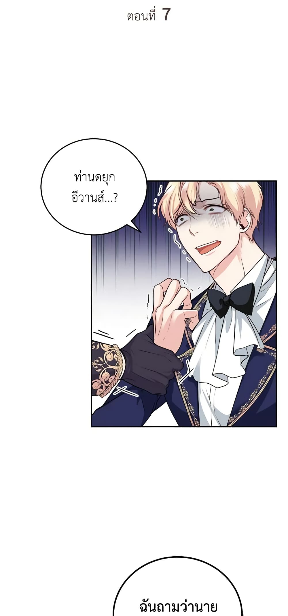 The Tyrant’s Only Perfumer page 6